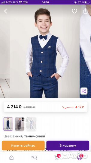 Школьная форма для мальчика 128 синяя