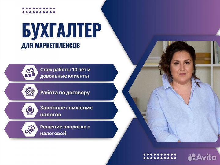 Бухгалтер маркетплейсы удаленно.ип усн,декларация