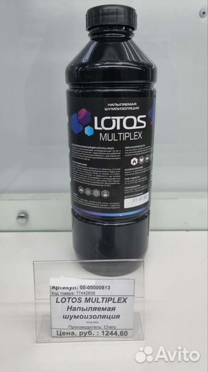 Антишум Lotos антикор