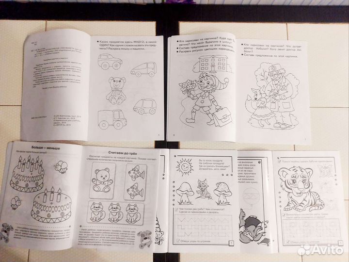 Дошкольные прописи Пакетом