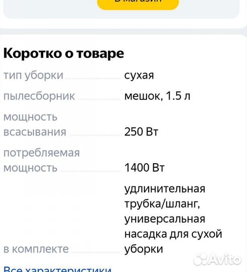 Пылесос Midea