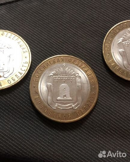 10 рублей биметалл