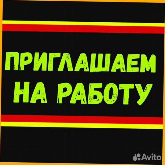 Этикеровщик без опыта Хорошие условия+Спецодежда