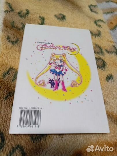 Манга Sailor Moon