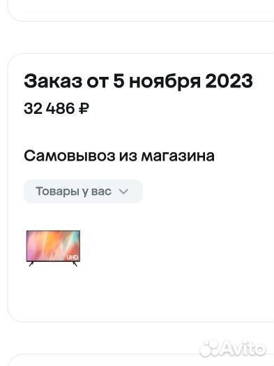 Телевизор Samsung 50