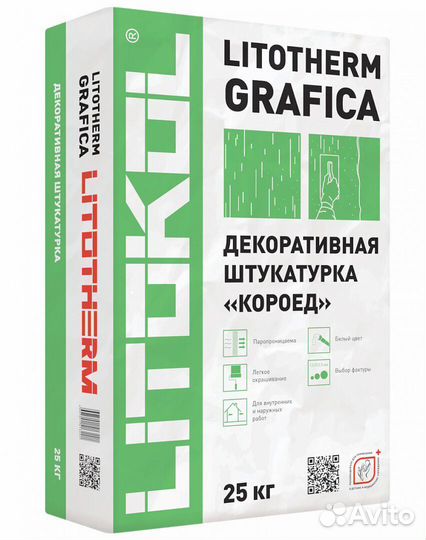 Белая шпаклевка для стен и потолков