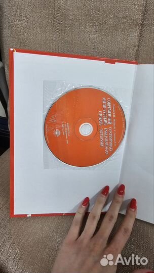 Англо русский словарь