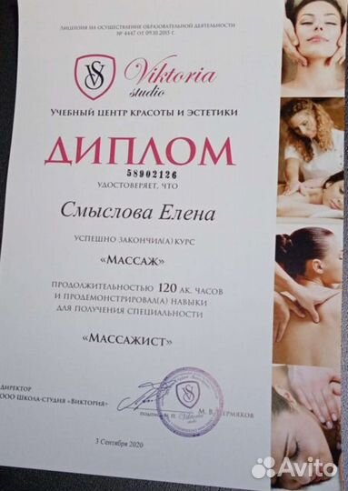 Массаж для женщин