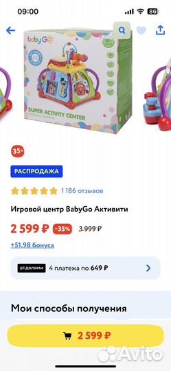Игровой центр BabyGo Активити