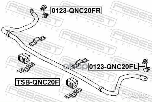 Тяга стабилизатора перед прав 0123QNC20FR