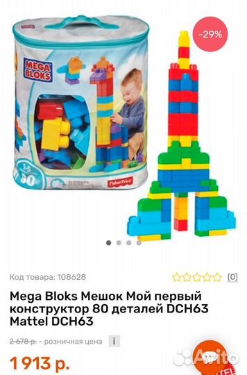 Конструктор Mega bloks 70+ деталей