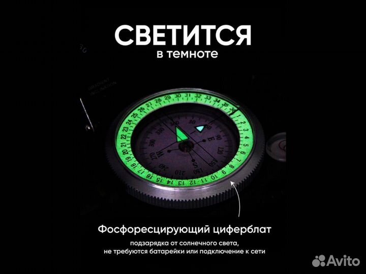 Армейский Компас