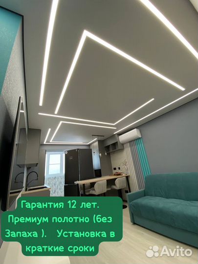 Натяжные потолки