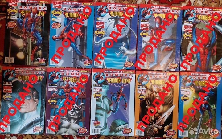 Комиксы Человек-паук