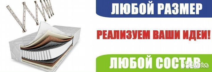 Матрас 160х200