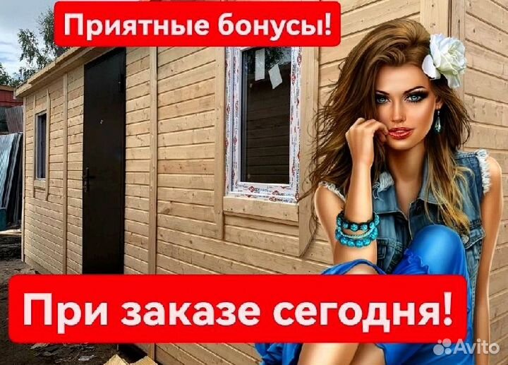 Хозблок