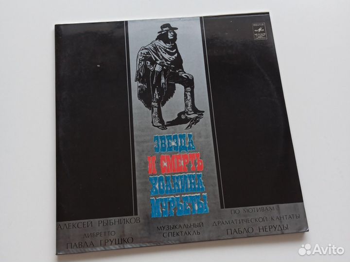 Виниловые грампластинки СССР 1978 год