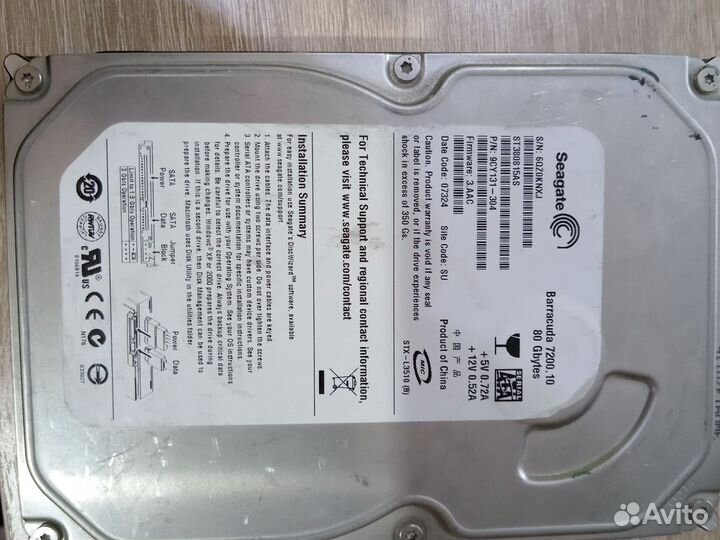 Жесткий диск