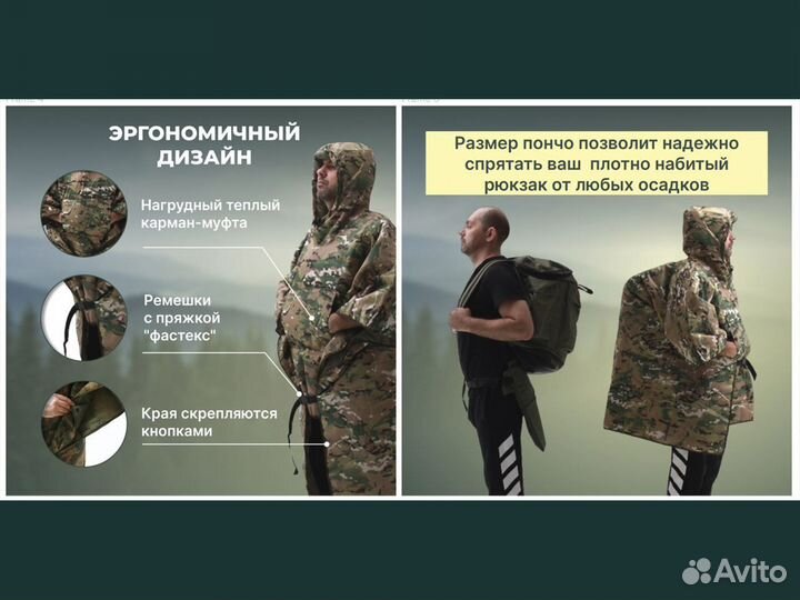 Пончо накидка утепленная