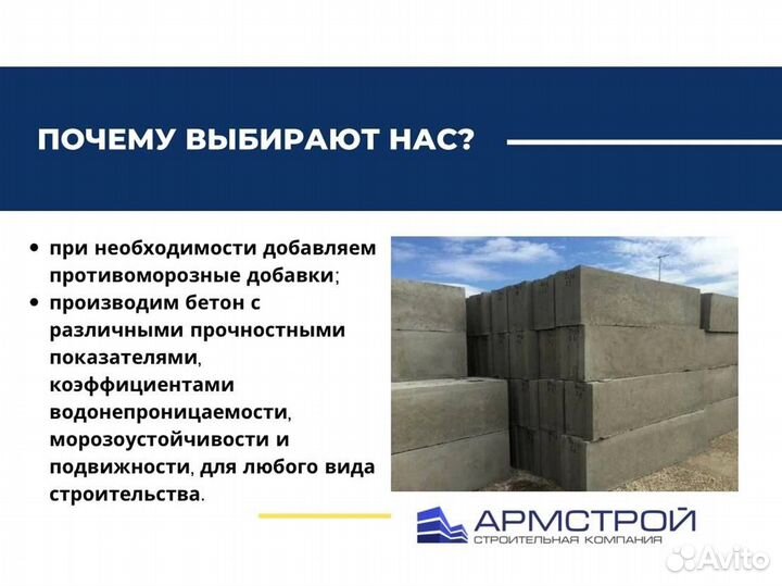 Доставка пескобетона