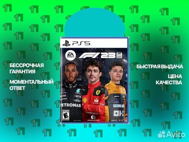 F1 2023 PS4 PS5 Новочебоксарск