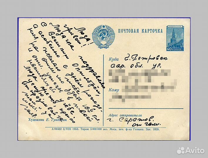 Великий Октябрь Гундобин, 1953 Андрианов свадьба