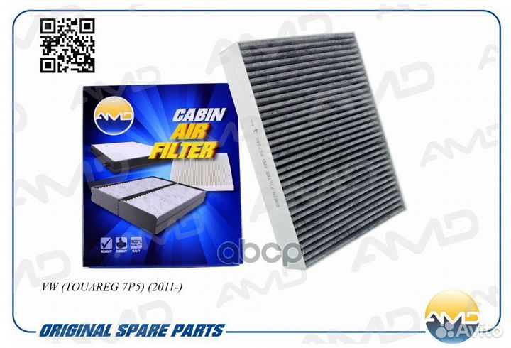 Фильтр салонный угольный amdfc726C AMD