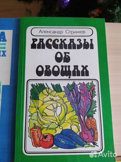 Книги для садоводов