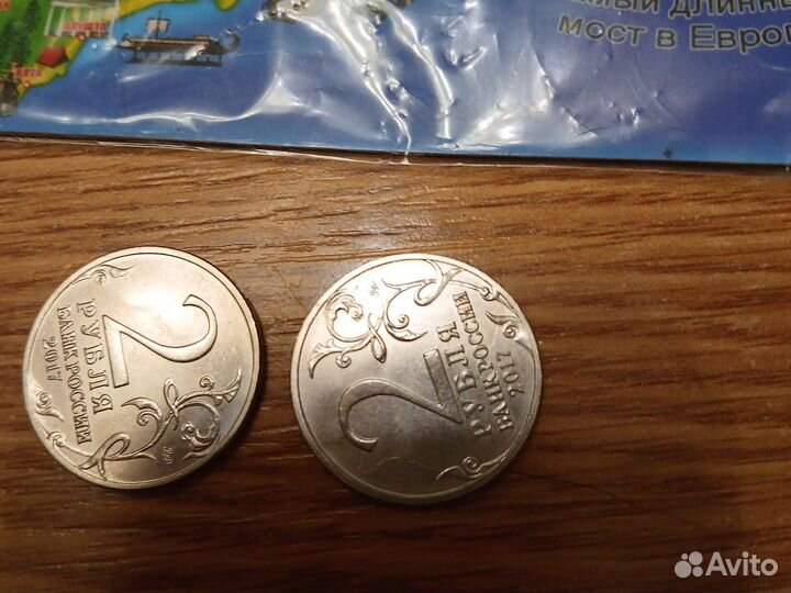 Монеты 2рубля