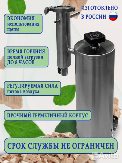 Дымогенератор с очистителем 5 литров