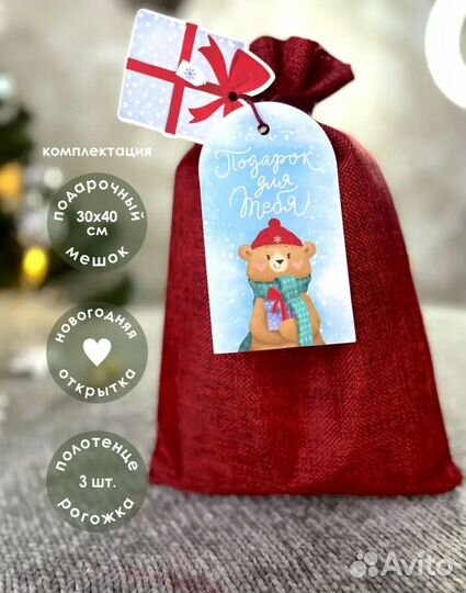 Новогодний комплект кухонных полотенец новый