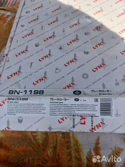 Тормозной диск