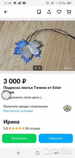 Кулон Легендарный Тичино, ручная работа