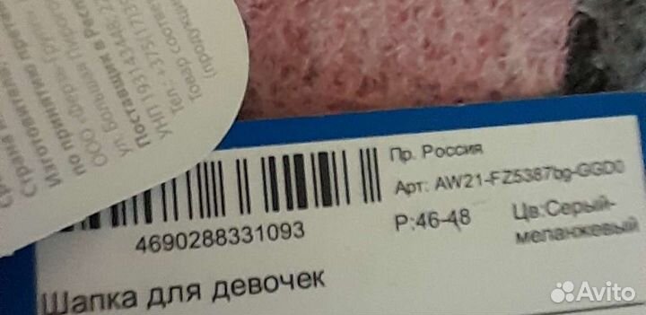 Шапка для девочки 46-48