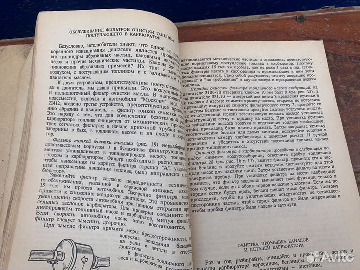 Автомобили азлк 2141 и 21412 книга 1992 год