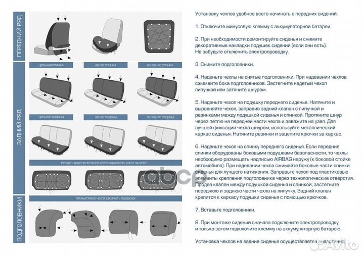 Авточехлы (задняя спинка 40/60 рисунок Ромб)