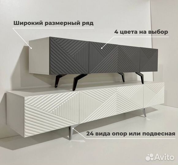 Тумба тв Bravo в современном стиле