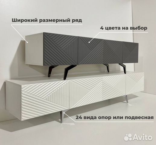 Тумба тв Bravo в современном стиле