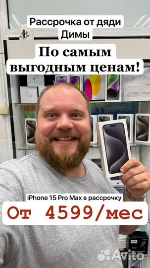 iPhone 15 Pro Max, 256 ГБ