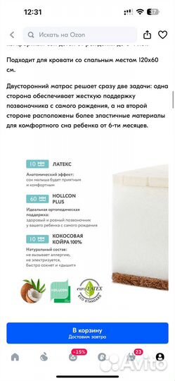 Матрас детский 120 60 plitex кокосовый