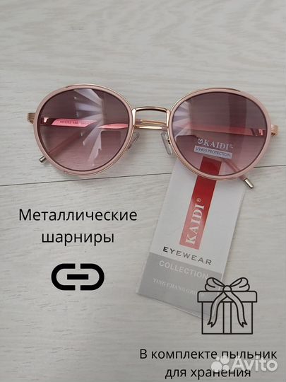 Солнцезащитные очки женские новые