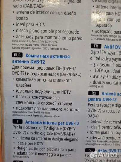 Антенна для тв