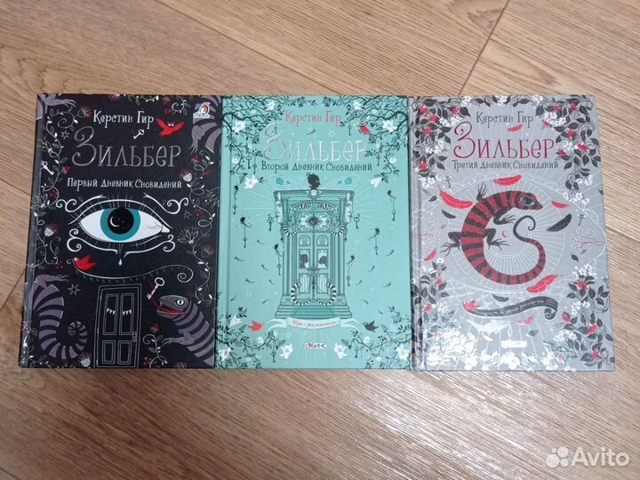 Книга Зильбер