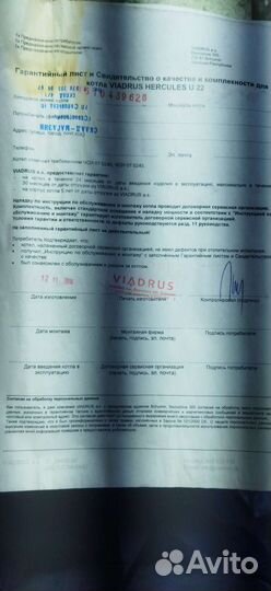 Твердотопливный котел, виадрус