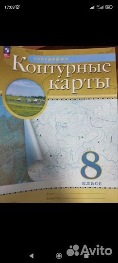 Контурные карты по географии 8 класс