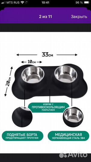 Миски для кошек