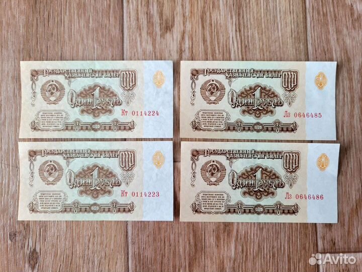 Один рубль СССР 1961 (Кт и Лз)