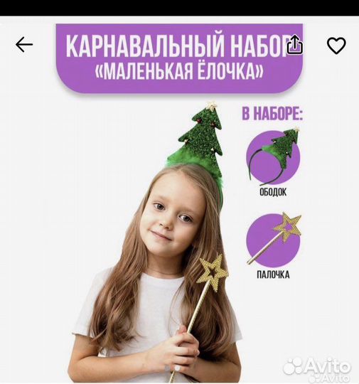 Ободок эльзы, ободок елочки