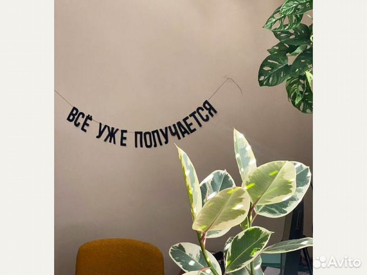 Растяжка с днём рождения, черные буквы