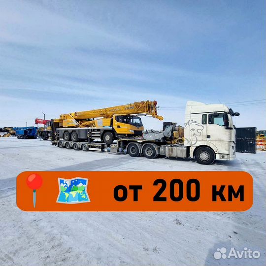 Негабаритные грузоперевозки межгород